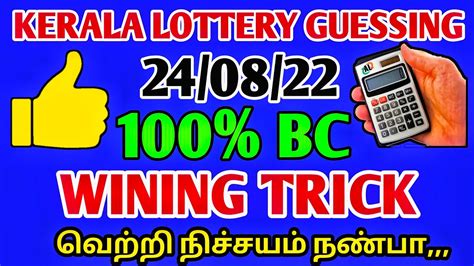 kerala lottery tricks formula|Kerala lottery winning best trick formula AB×BC tricks.